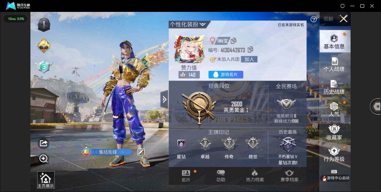 HPQM3224422和平精英账号详情图5 HPQM3224422和平精英账号详情图5