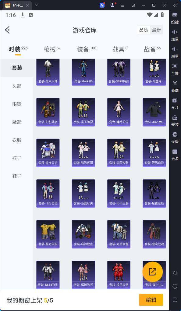 HPQM3224422和平精英账号详情图9 HPQM3224422和平精英账号详情图9