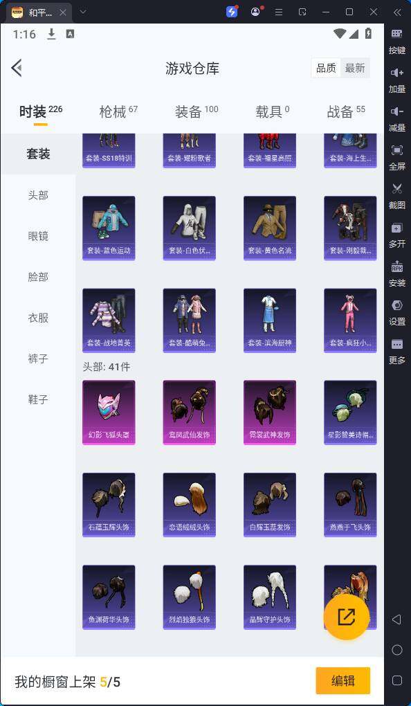 HPQM3224422和平精英账号详情图10 HPQM3224422和平精英账号详情图10