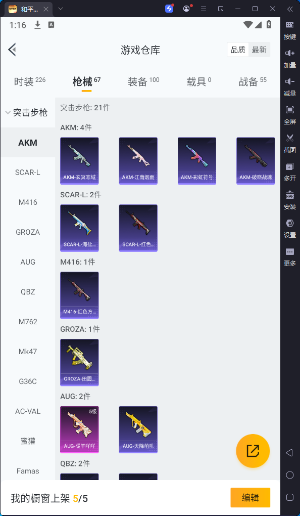 HPQM3224422和平精英账号详情图11 HPQM3224422和平精英账号详情图11