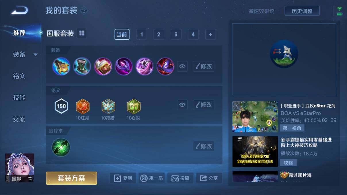 WZQM3136187王者荣耀账号详情图8 WZQM3136187王者荣耀账号详情图8