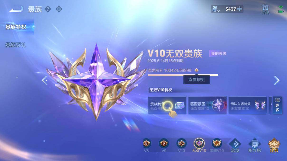 WZQM3136187王者荣耀账号详情图9 WZQM3136187王者荣耀账号详情图9