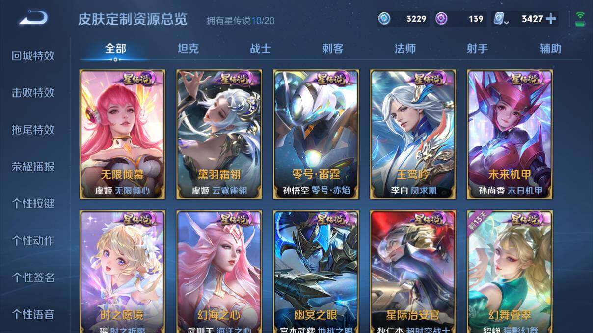 WZQM3136187王者荣耀账号详情图13 WZQM3136187王者荣耀账号详情图13