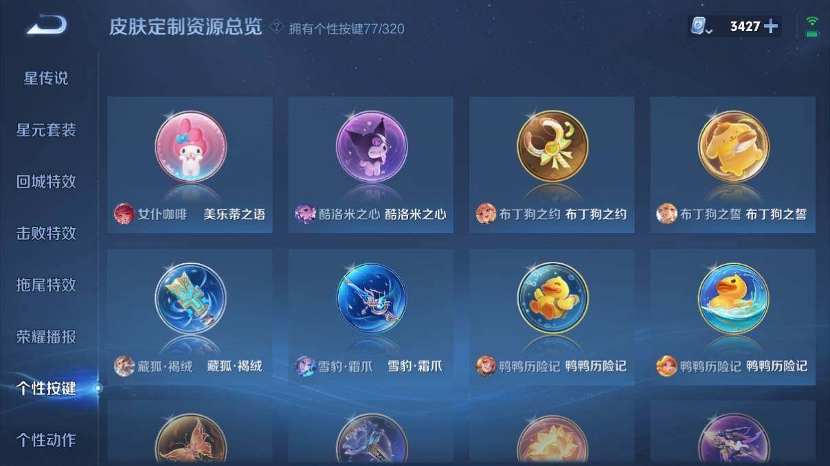 WZQM3136187王者荣耀账号详情图14 WZQM3136187王者荣耀账号详情图14