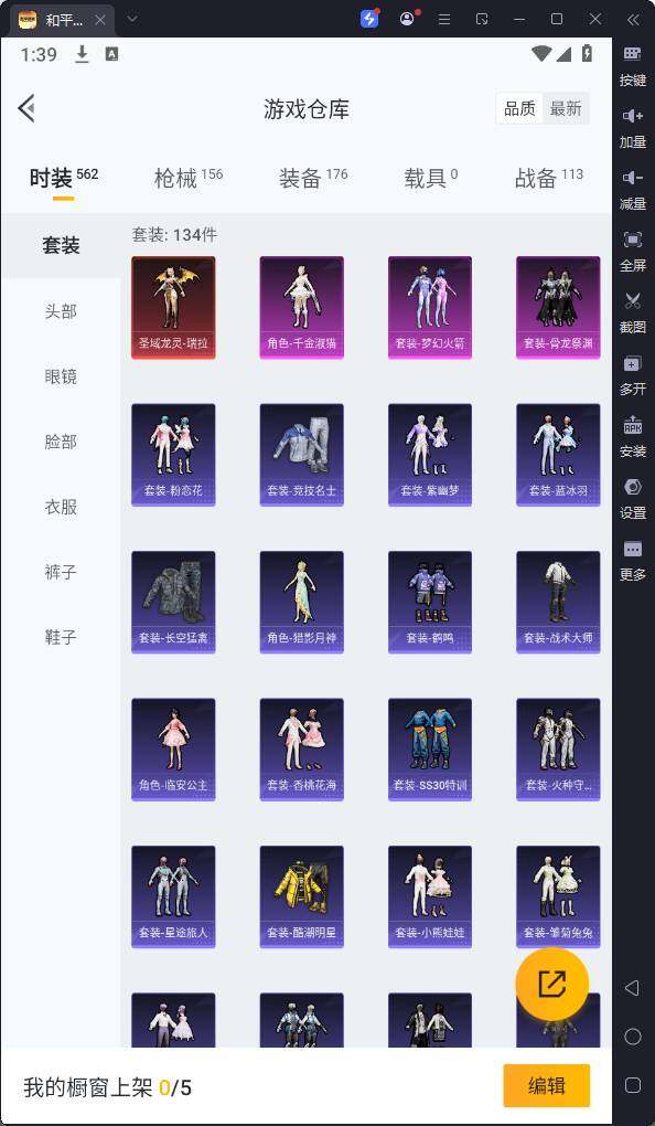 HPQM3224467和平精英账号详情图8 HPQM3224467和平精英账号详情图8