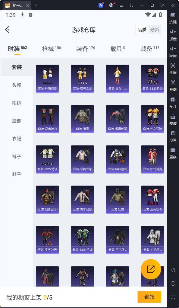 HPQM3224467和平精英账号详情图10 HPQM3224467和平精英账号详情图10