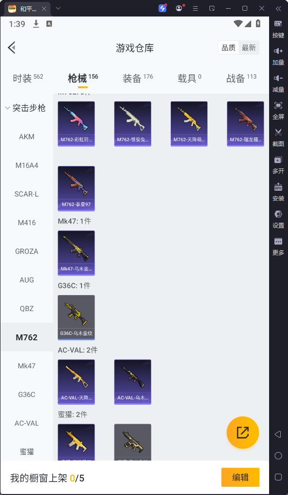 HPQM3224467和平精英账号详情图16 HPQM3224467和平精英账号详情图16