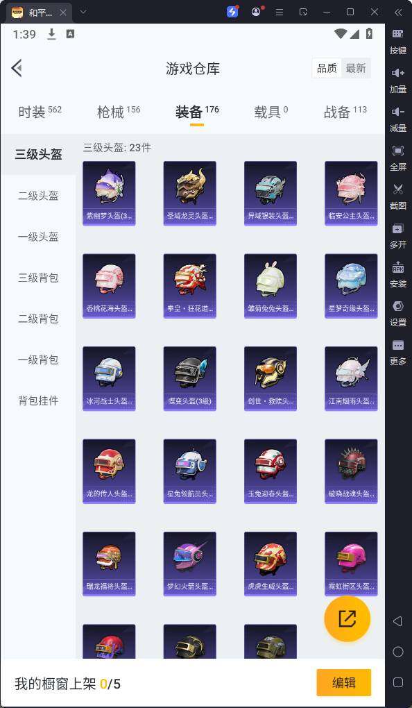 HPQM3224467和平精英账号详情图17 HPQM3224467和平精英账号详情图17