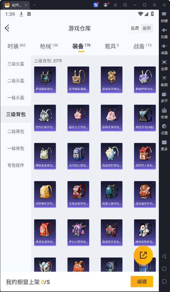 HPQM3224467和平精英账号详情图18 HPQM3224467和平精英账号详情图18
