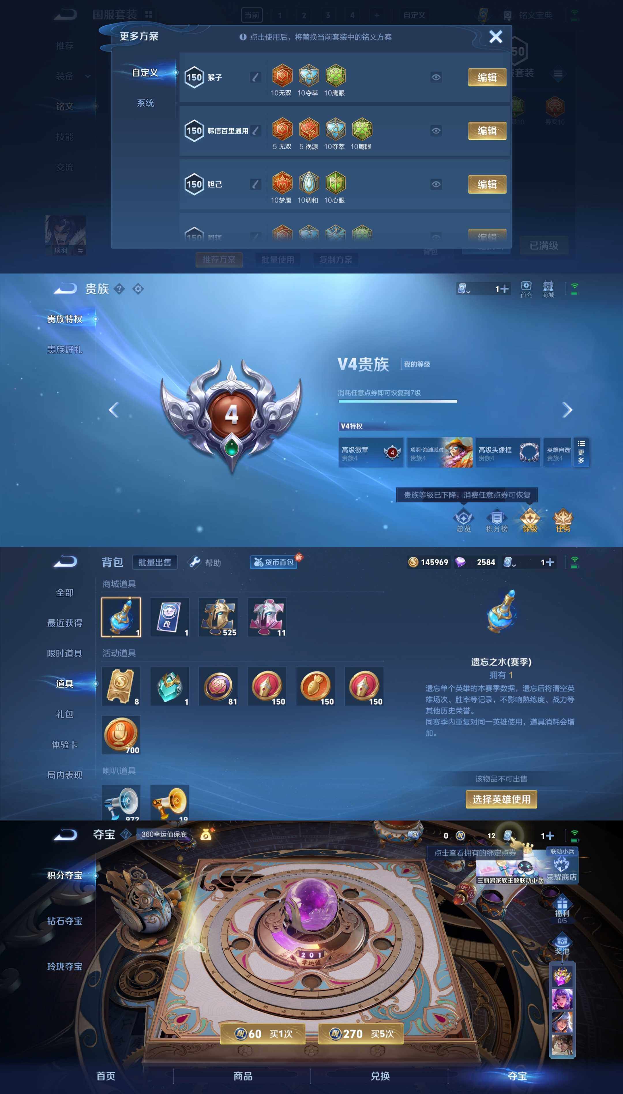 WZYXS3203405王者荣耀账号详情图4 WZYXS3203405王者荣耀账号详情图4