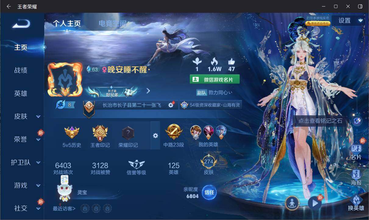 WZ033137252王者荣耀账号详情图7 WZ033137252王者荣耀账号详情图7
