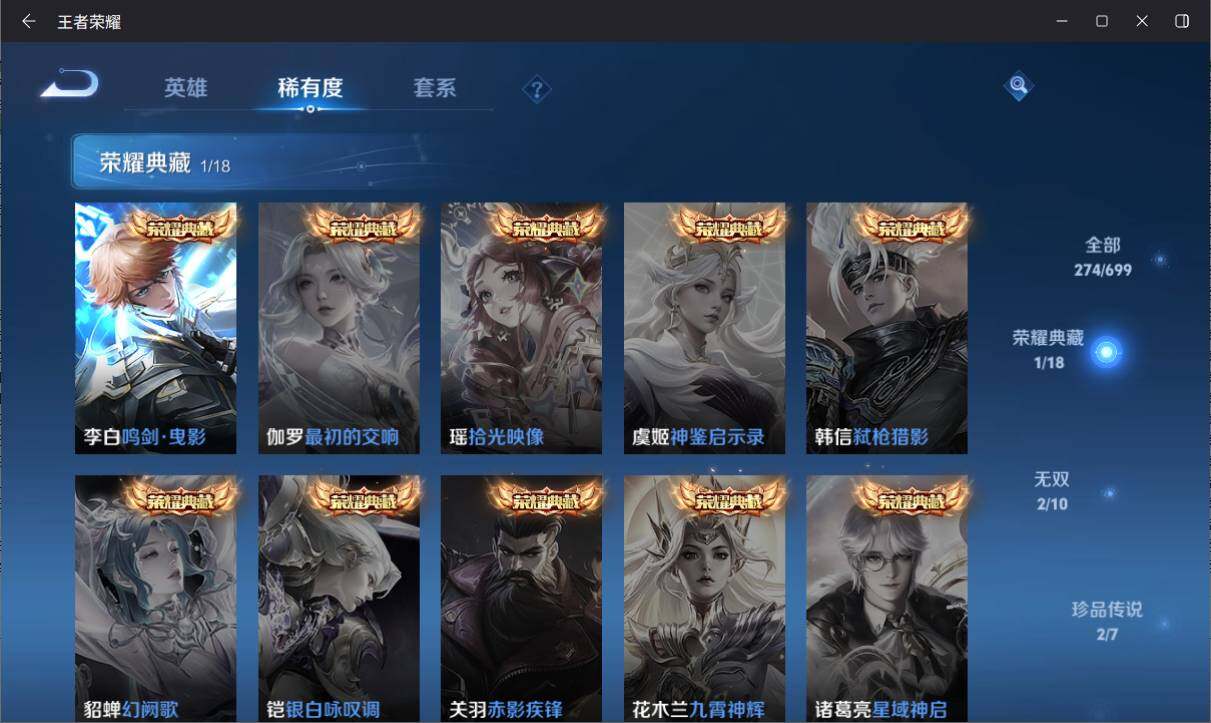 WZ033137252王者荣耀账号详情图9 WZ033137252王者荣耀账号详情图9