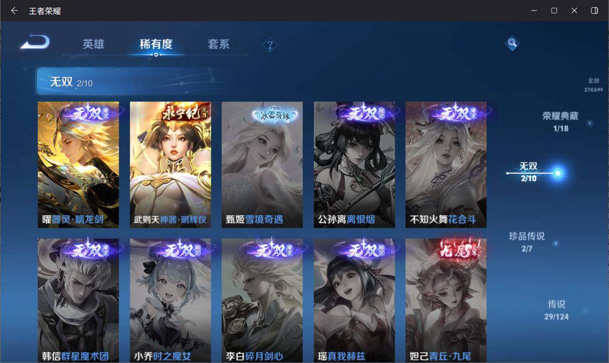 WZ033137252王者荣耀账号详情图10 WZ033137252王者荣耀账号详情图10