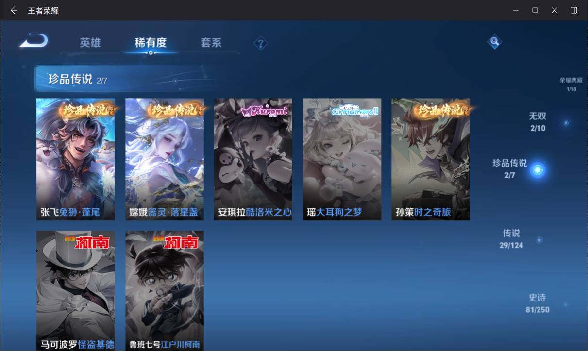 WZ033137252王者荣耀账号详情图11 WZ033137252王者荣耀账号详情图11
