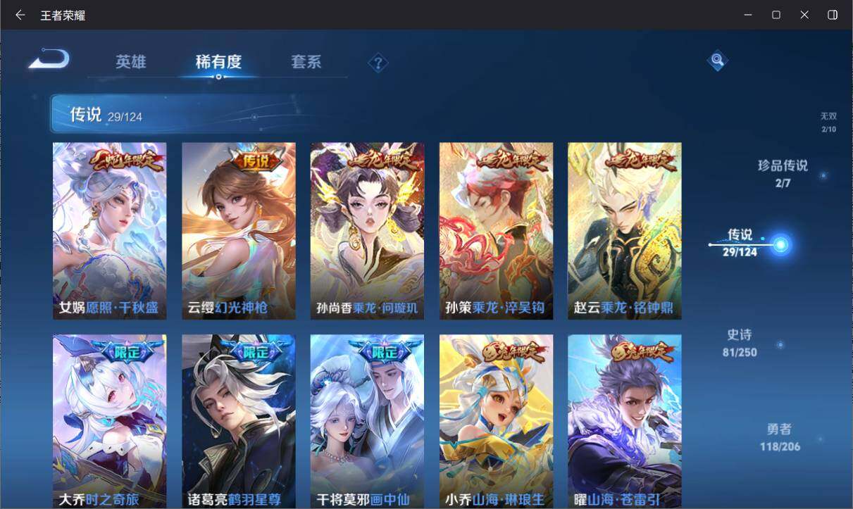 WZ033137252王者荣耀账号详情图12 WZ033137252王者荣耀账号详情图12
