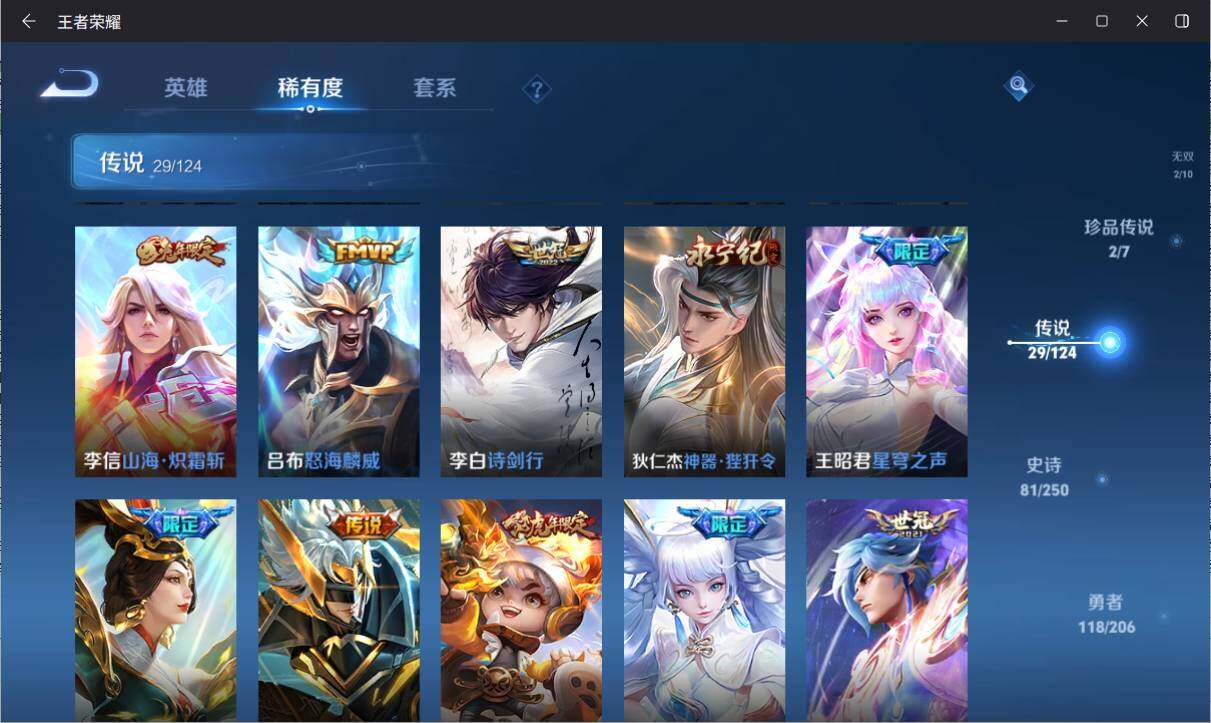 WZ033137252王者荣耀账号详情图13 WZ033137252王者荣耀账号详情图13