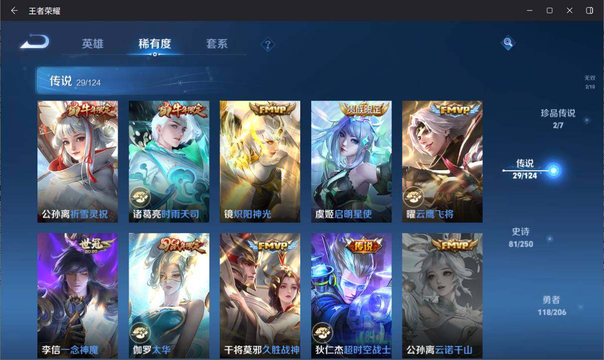 WZ033137252王者荣耀账号详情图14 WZ033137252王者荣耀账号详情图14