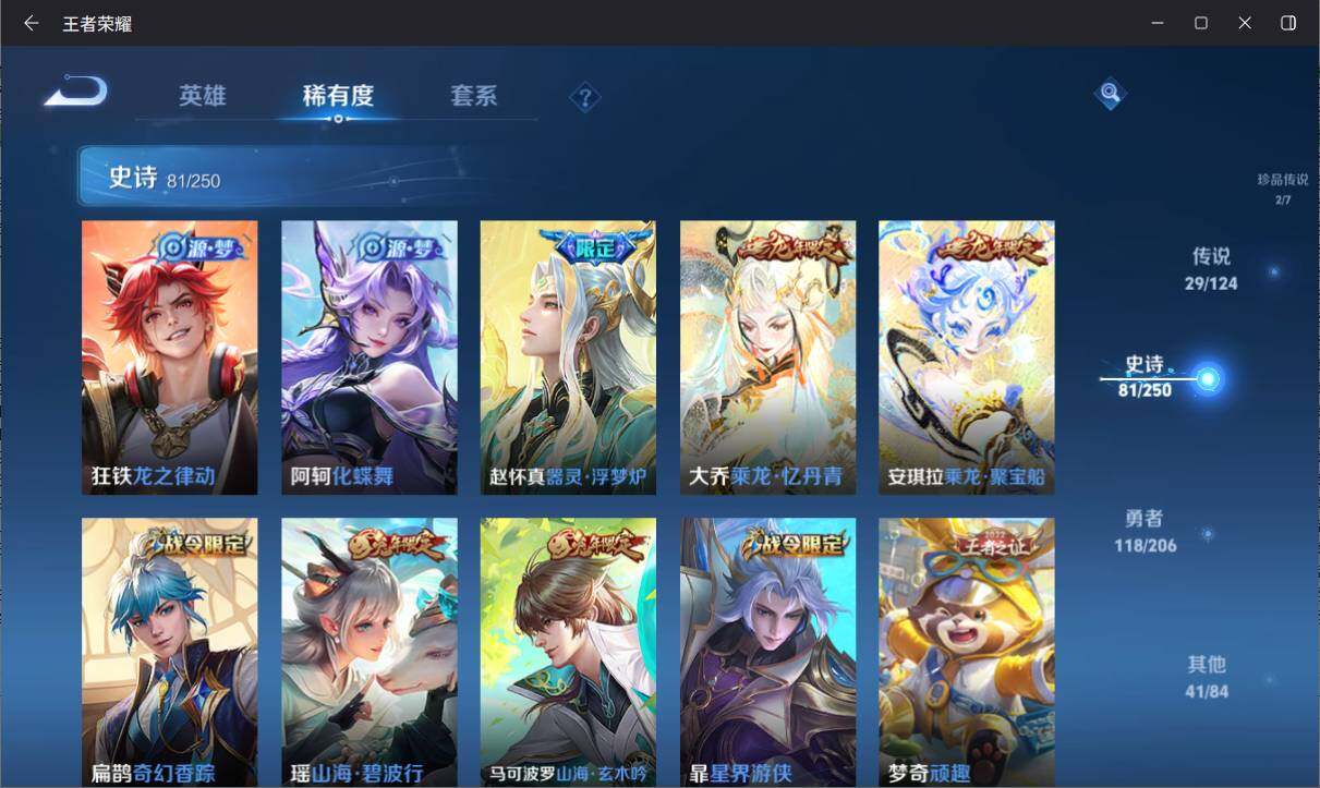 WZ033137252王者荣耀账号详情图15 WZ033137252王者荣耀账号详情图15