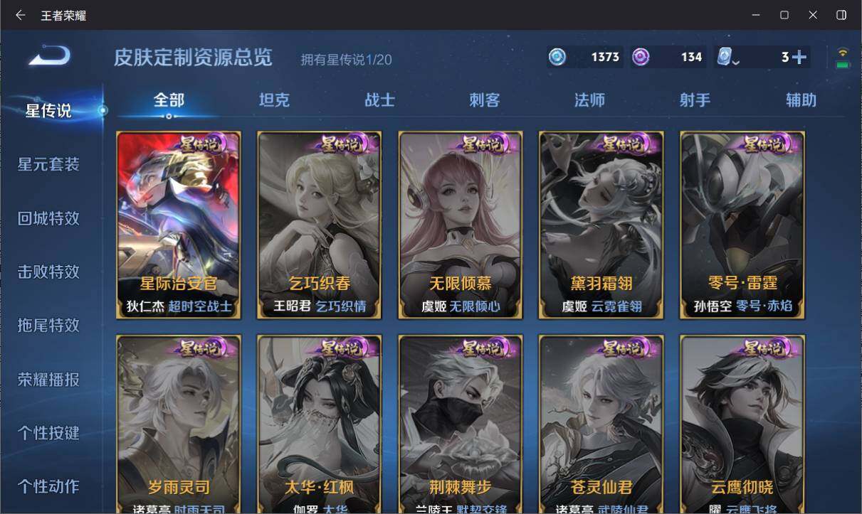 WZ033137252王者荣耀账号详情图16 WZ033137252王者荣耀账号详情图16