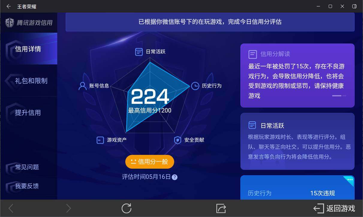 WZ033137252王者荣耀账号详情图21 WZ033137252王者荣耀账号详情图21