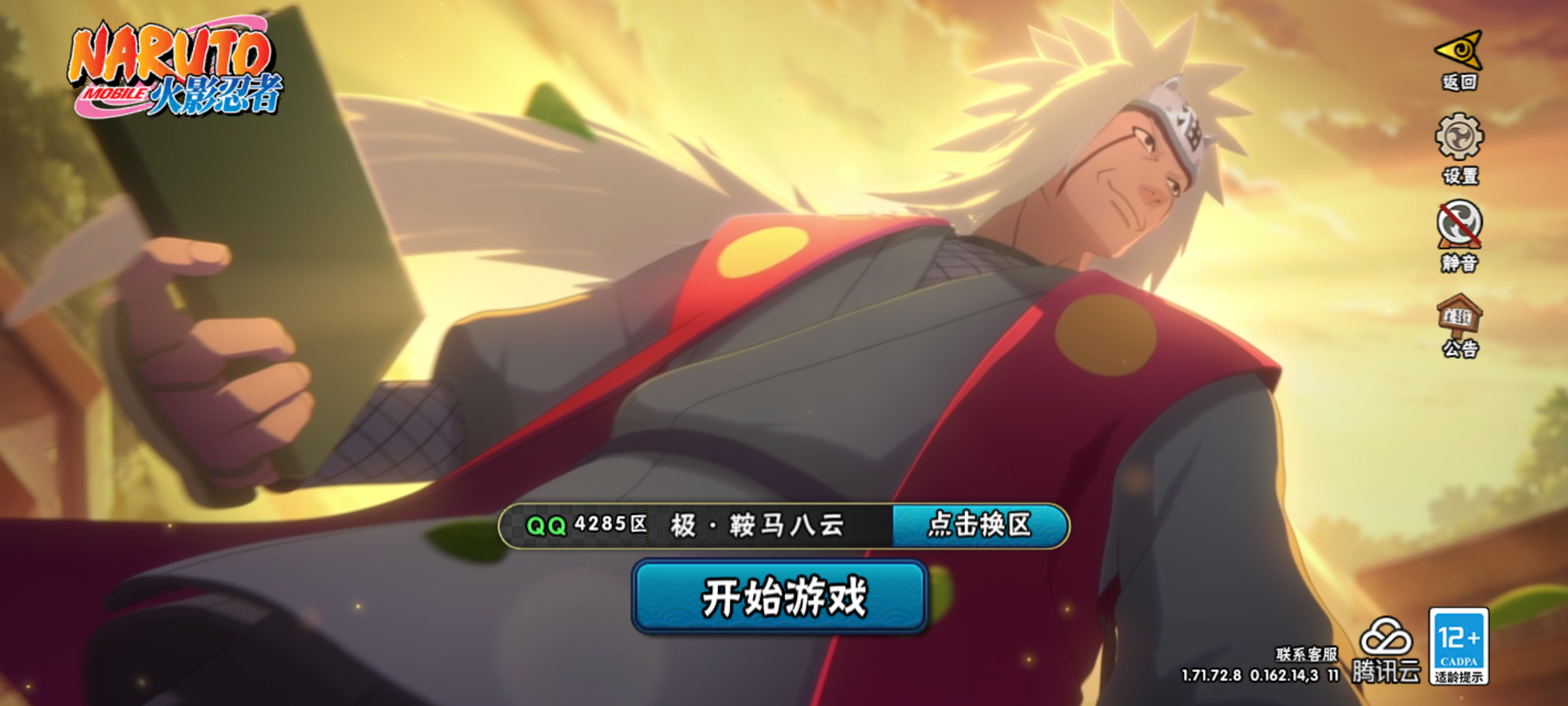 HYJM310751火影忍者账号详情图4 HYJM310751火影忍者账号详情图4