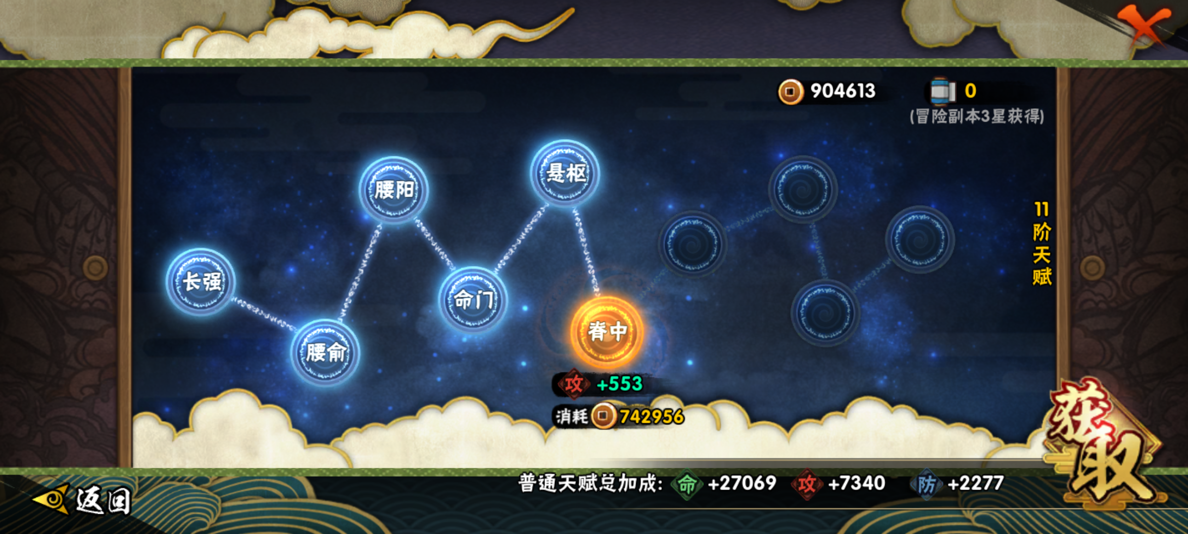 HYJM310751火影忍者账号详情图10 HYJM310751火影忍者账号详情图10