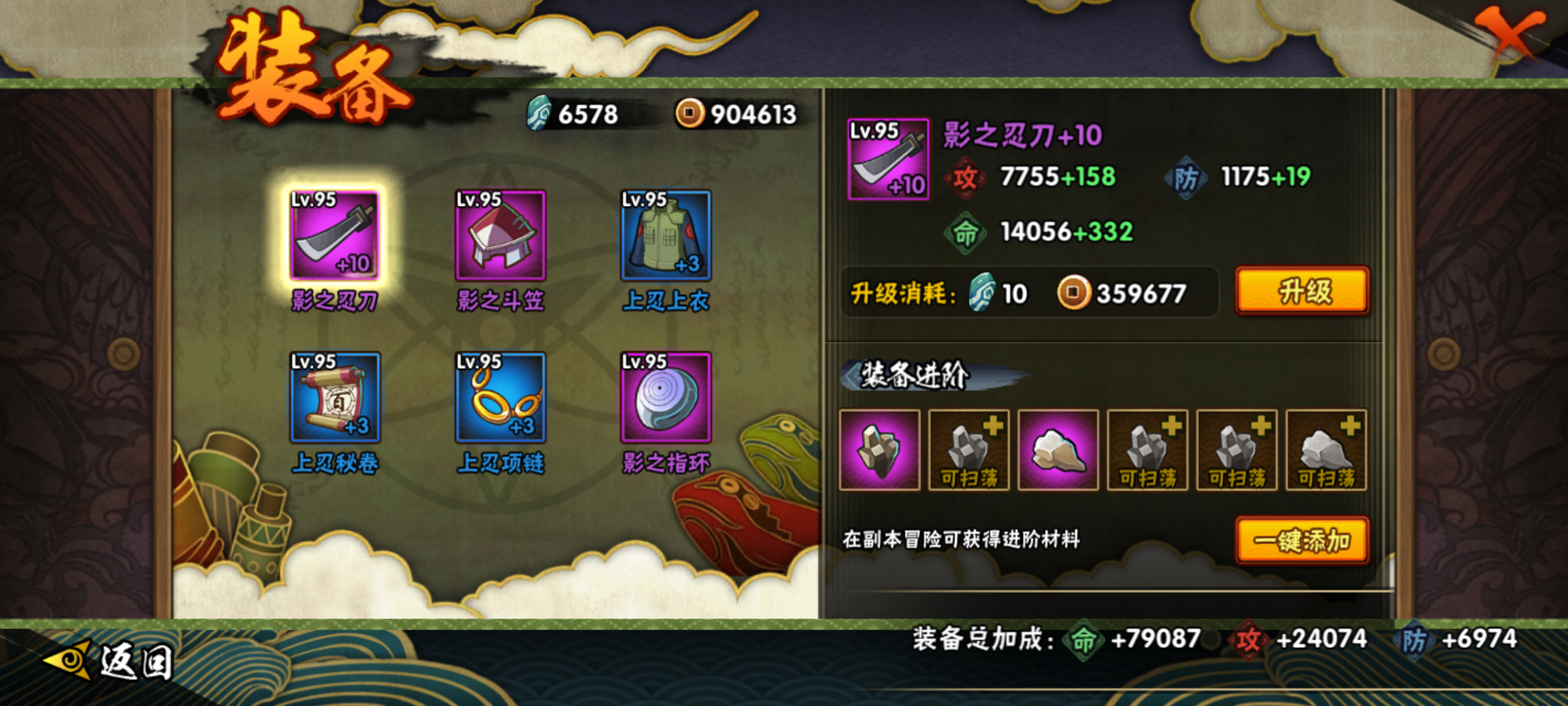 HYJM310751火影忍者账号详情图11 HYJM310751火影忍者账号详情图11