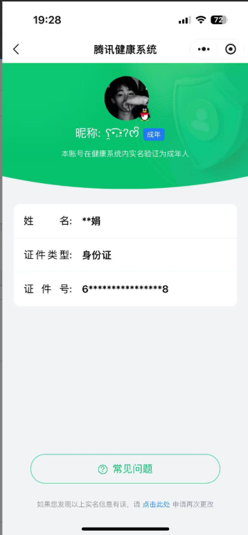 WZ033137251王者荣耀账号详情图5 WZ033137251王者荣耀账号详情图5