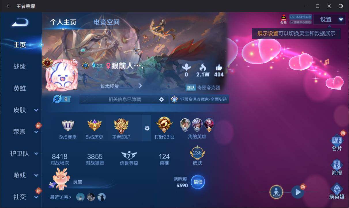 WZ033137251王者荣耀账号详情图6 WZ033137251王者荣耀账号详情图6
