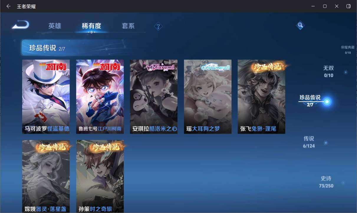 WZ033137251王者荣耀账号详情图8 WZ033137251王者荣耀账号详情图8
