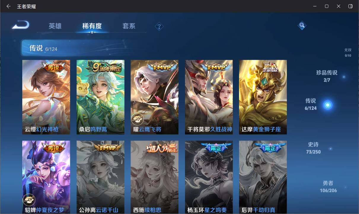 WZ033137251王者荣耀账号详情图9 WZ033137251王者荣耀账号详情图9