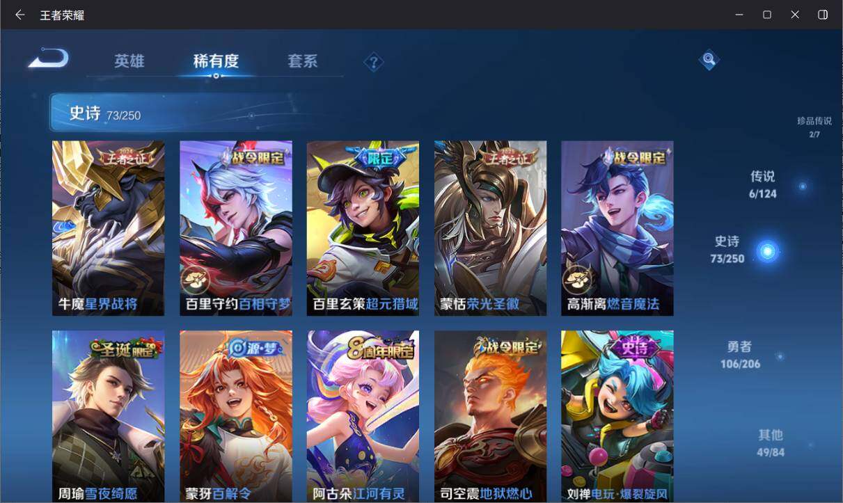 WZ033137251王者荣耀账号详情图10 WZ033137251王者荣耀账号详情图10