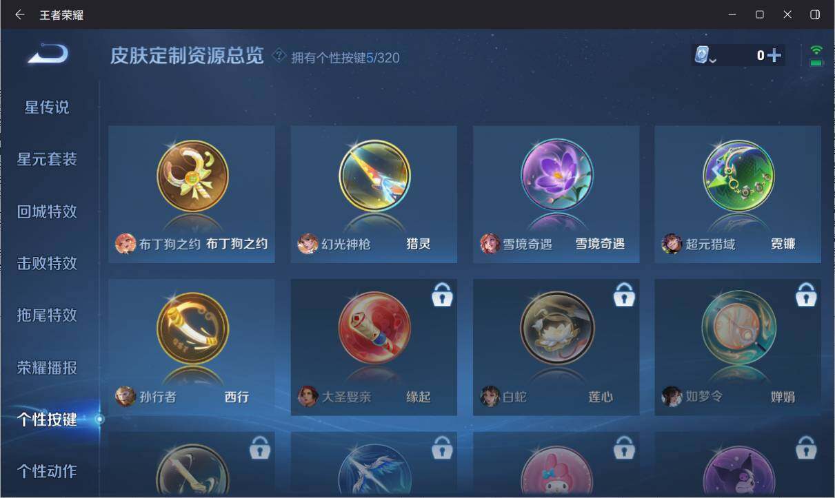 WZ033137251王者荣耀账号详情图11 WZ033137251王者荣耀账号详情图11
