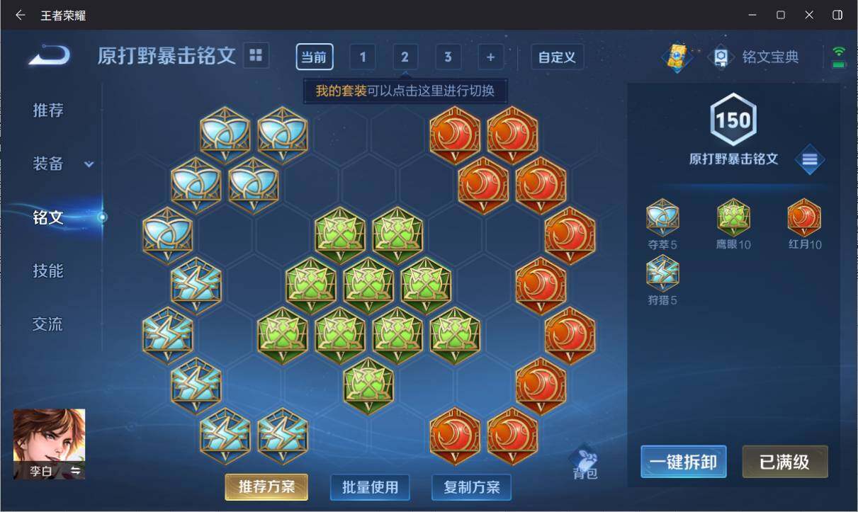 WZ033137251王者荣耀账号详情图13 WZ033137251王者荣耀账号详情图13