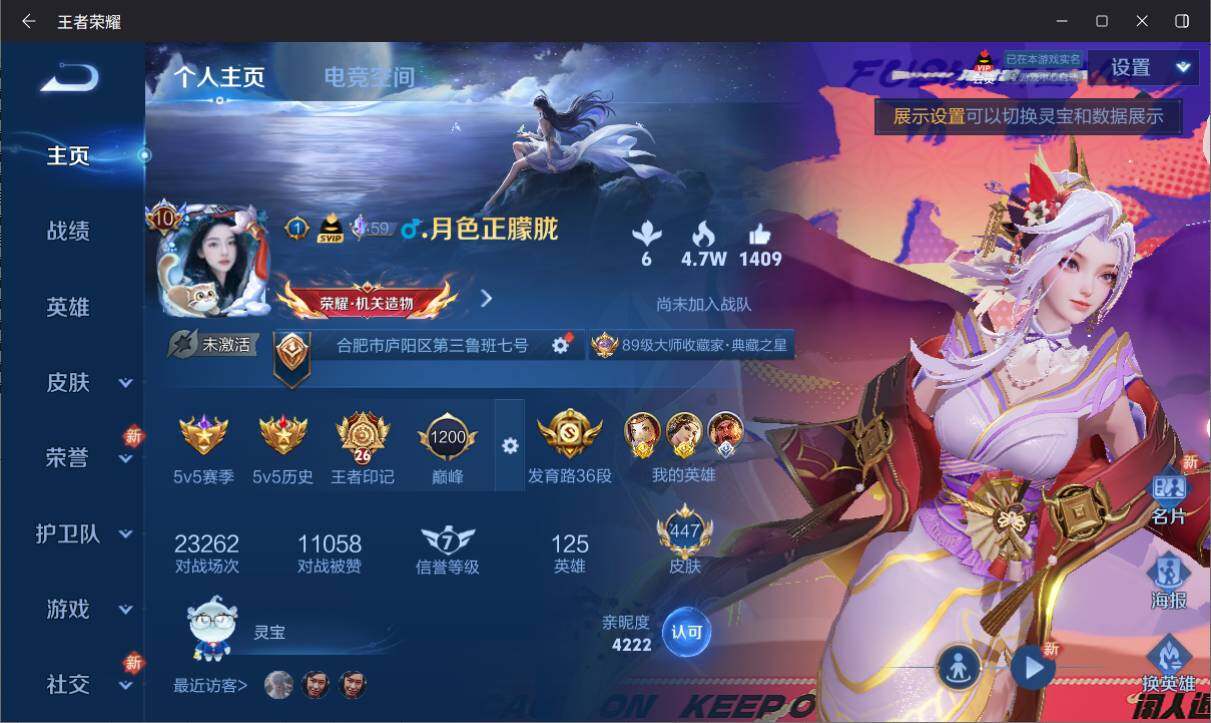 WZ033137234王者荣耀账号详情图9 WZ033137234王者荣耀账号详情图9
