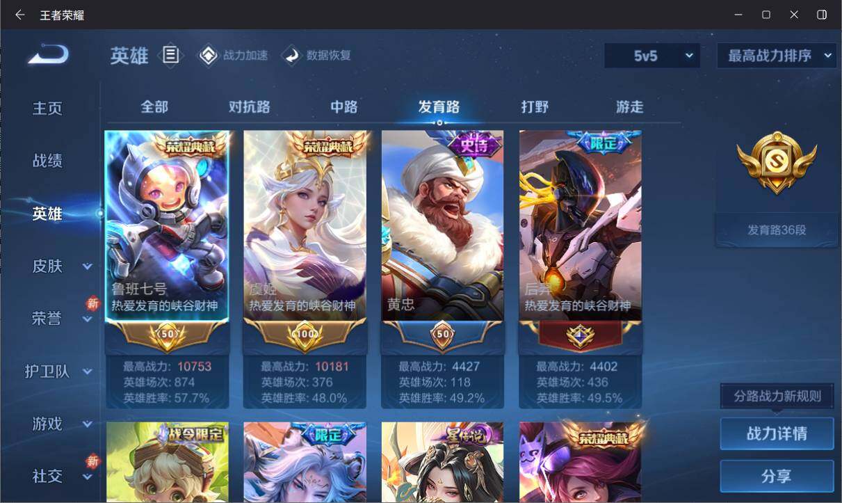 WZ033137234王者荣耀账号详情图10 WZ033137234王者荣耀账号详情图10