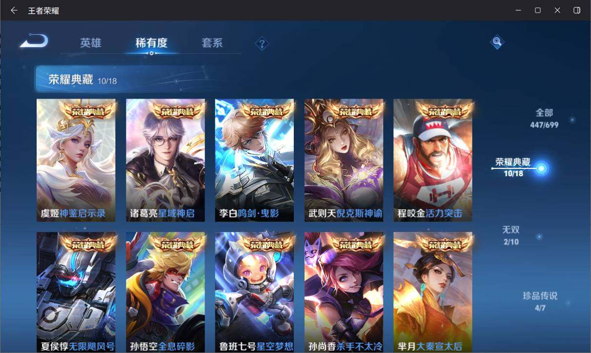 WZ033137234王者荣耀账号详情图12 WZ033137234王者荣耀账号详情图12