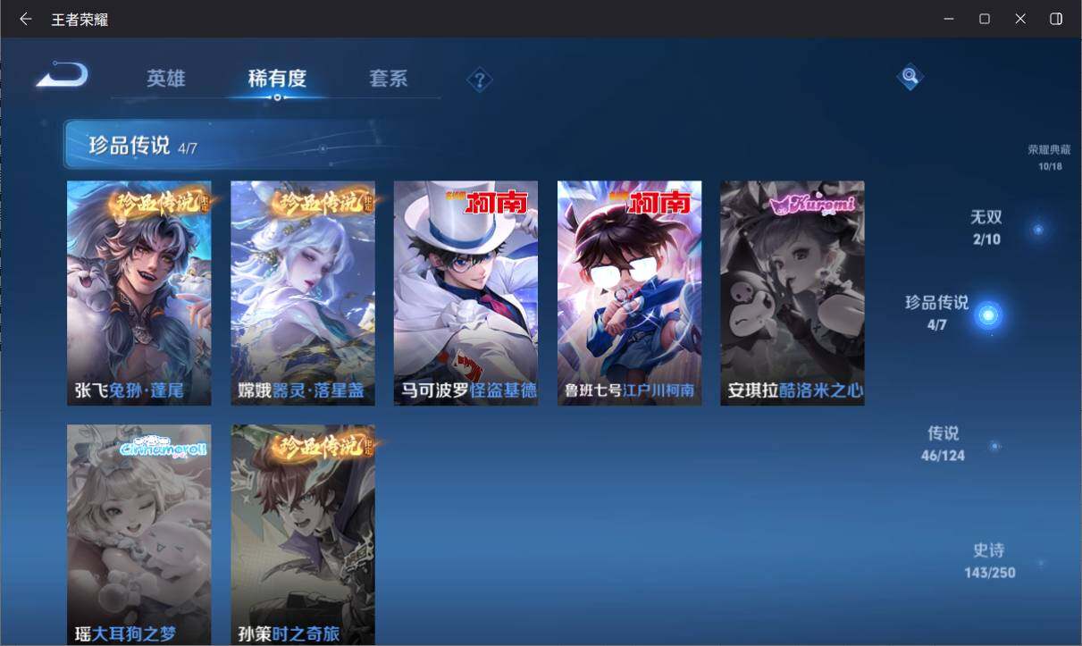 WZ033137234王者荣耀账号详情图14 WZ033137234王者荣耀账号详情图14