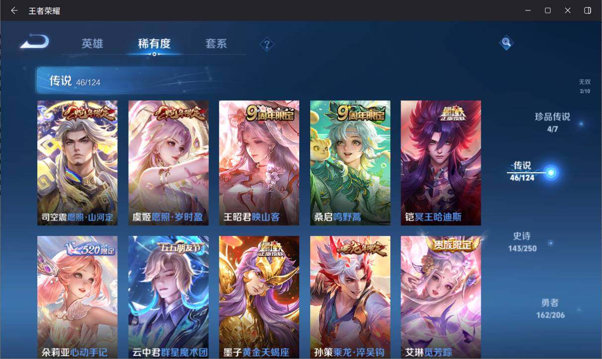 WZ033137234王者荣耀账号详情图15 WZ033137234王者荣耀账号详情图15