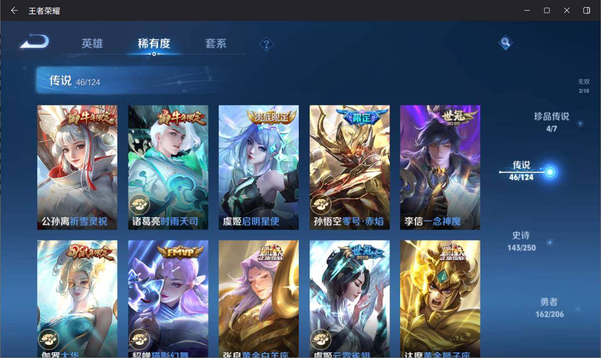 WZ033137234王者荣耀账号详情图17 WZ033137234王者荣耀账号详情图17
