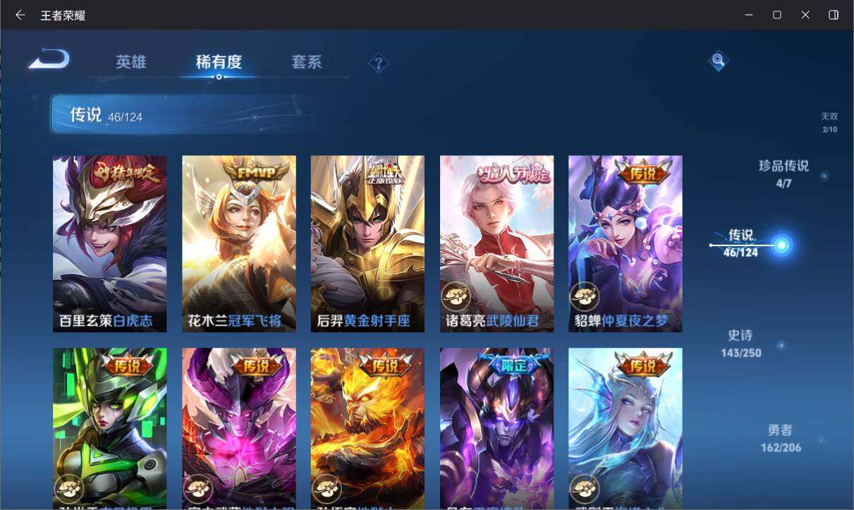 WZ033137234王者荣耀账号详情图18 WZ033137234王者荣耀账号详情图18