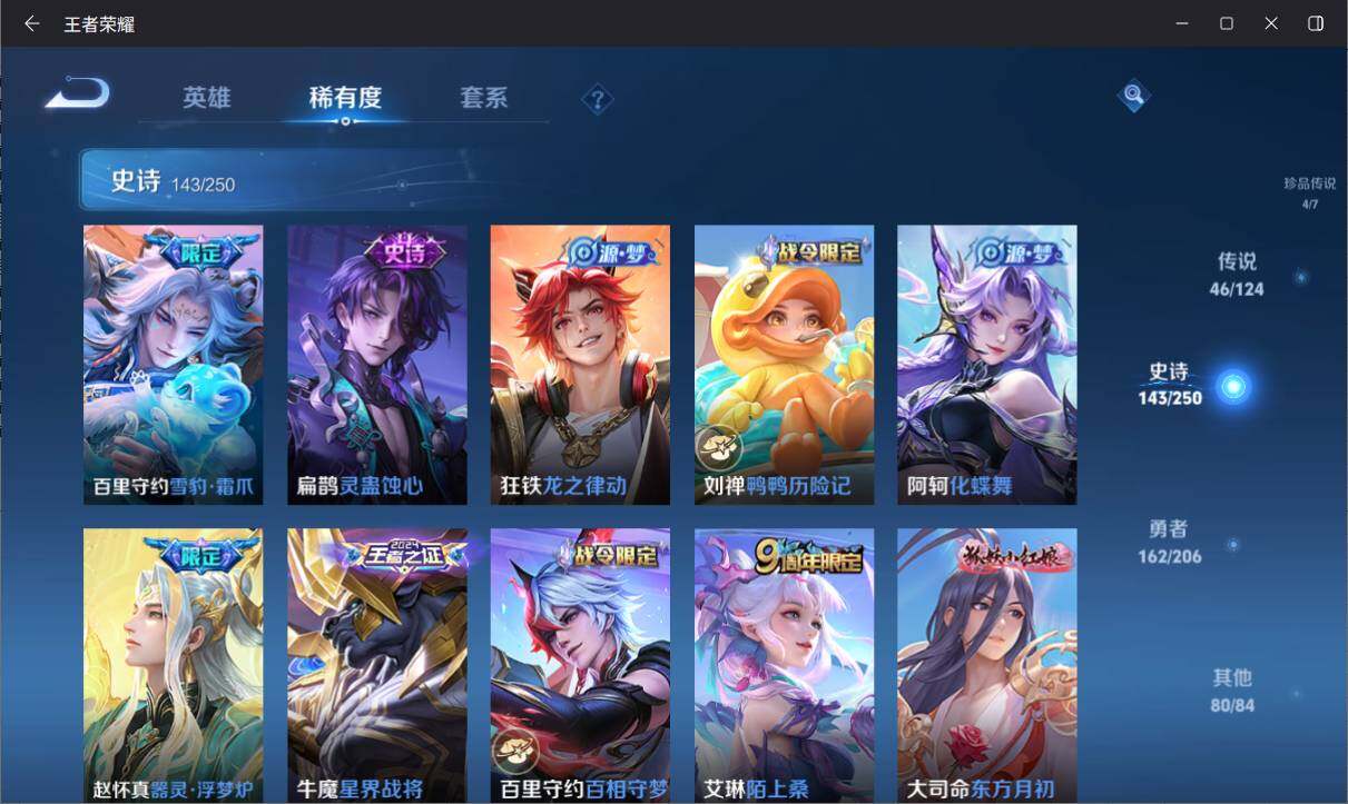 WZ033137234王者荣耀账号详情图19 WZ033137234王者荣耀账号详情图19