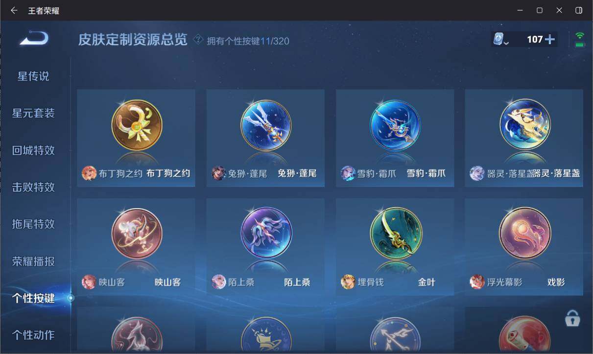 WZ033137234王者荣耀账号详情图20 WZ033137234王者荣耀账号详情图20