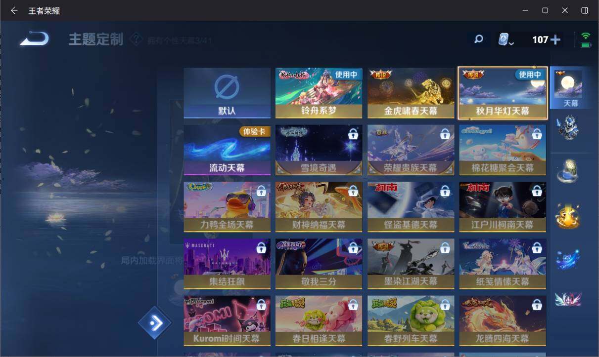 WZ033137234王者荣耀账号详情图21 WZ033137234王者荣耀账号详情图21