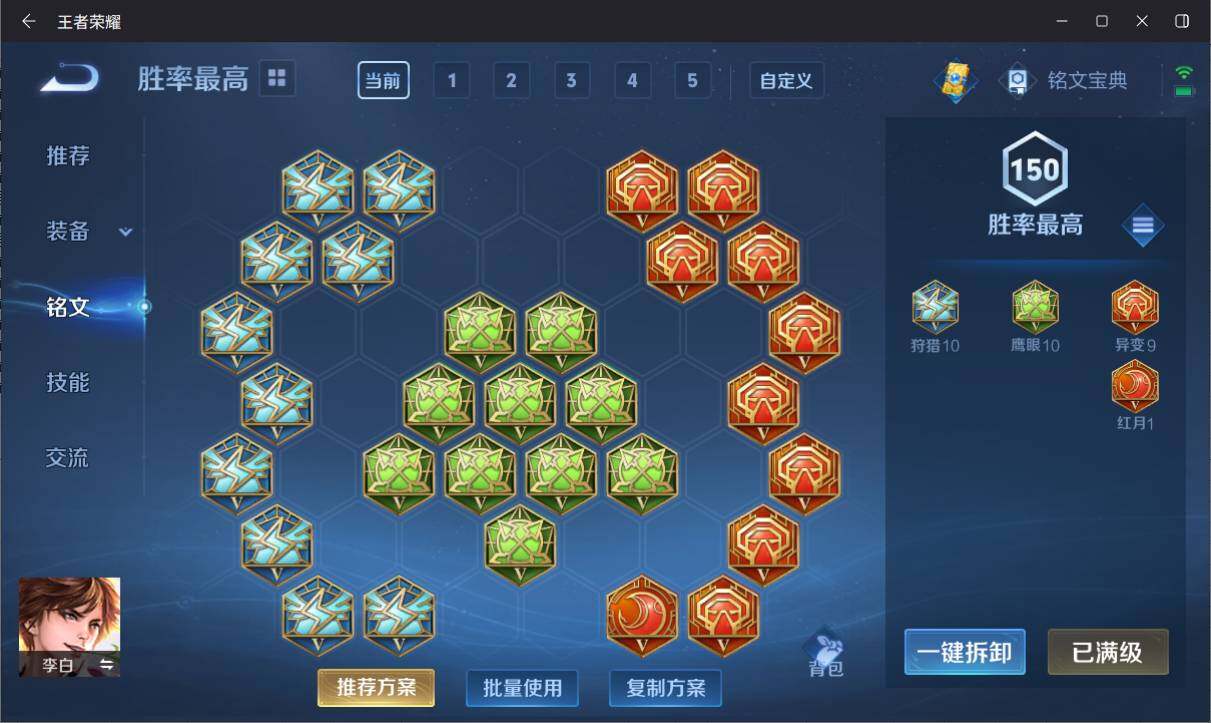 WZ033137234王者荣耀账号详情图22 WZ033137234王者荣耀账号详情图22