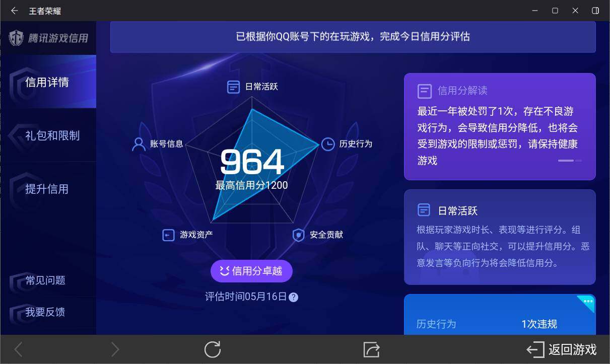 WZ033137234王者荣耀账号详情图24 WZ033137234王者荣耀账号详情图24