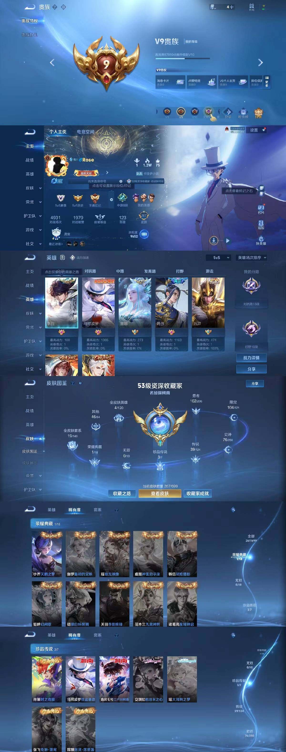 WZYXS3203409王者荣耀账号详情图2 WZYXS3203409王者荣耀账号详情图2
