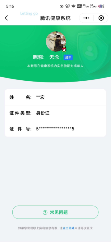 WZ033137217王者荣耀账号详情图5 WZ033137217王者荣耀账号详情图5