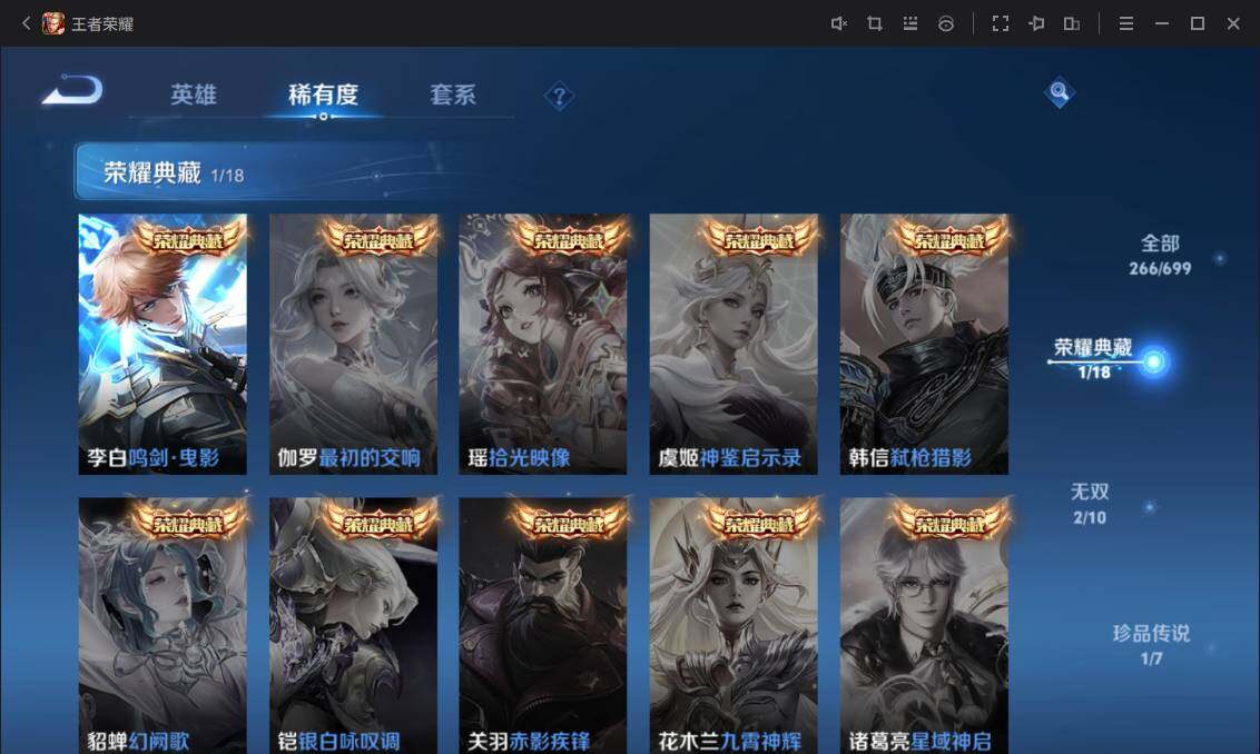 WZ033137217王者荣耀账号详情图9 WZ033137217王者荣耀账号详情图9