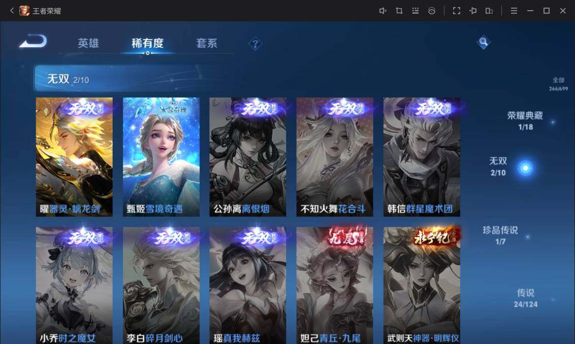 WZ033137217王者荣耀账号详情图10 WZ033137217王者荣耀账号详情图10